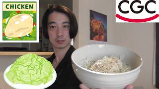 CGC　サラダチキン！＜スモーク・チャーシュー・ブラックペッパー・ハーブ＞