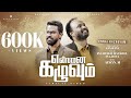 Ennai Kazhuvum Wesley Maxwell Jeeva Ellam Aagum 2 New Worship Song HD