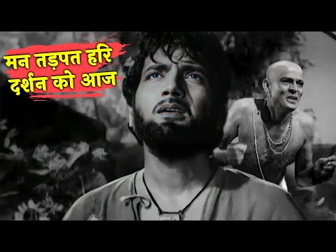 Man Tarpat Hari Darshan Ko Aaj | Bharat Bhushan Song | Mohammed Rafi | Naushad | Baiju Bawra (1952)