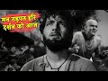 Man Tarpat Hari Darshan Ko Aaj Bharat Bhushan Song Mohammed Rafi Naushad Baiju Bawra 1952