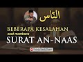 5 MENIT TAHSIN PERBAIKAN BACAAN SURAT AN NAAS Ustadz Hardi Damri Lc