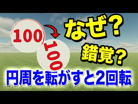 周転円について詳しく解説