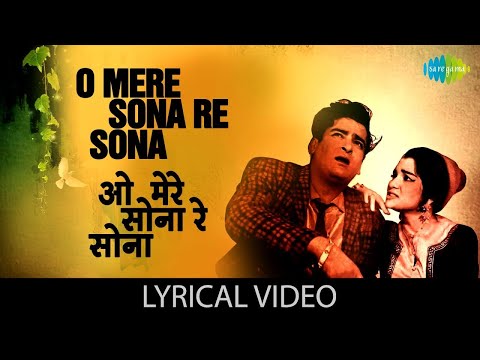 O Mere Sona Re Sona - (Lyrics) | Mohammed Rafi | Asha Bhosle | Shammi Kapoor | Popular Hindi Song