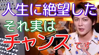 【青汁王子】今辛い人、悲しい人これを見て僕なりの意見を聞いてください。僕も今大変ですが○○がある限り大丈夫です。【切り抜き/三崎優太/鬱/希望】