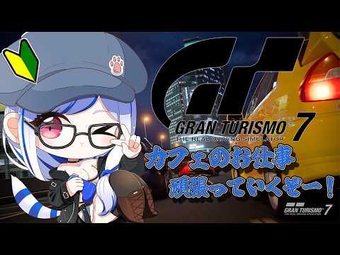【初心者】グランツーリスモ７！いろんなレースで1位をとるぞー！！　【#夢溢るる / #るるルーム】