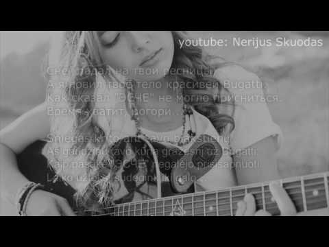 [lyrics] Dramma ft. appledream - Вау! [LIETUVIŠKAI]