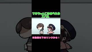 【手描き】マネージャーの罠にハマってしまい絶望するスバル【 大空スバル/ホロライブ】#shorts
