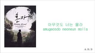 GOT7 Youngjae - Nobody Knows (Karaoke with lyrics)