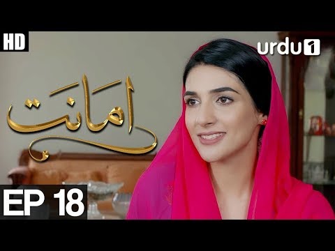 Amanat - Episode 18 | Urdu1 Drama | Rubab Hashim, Noor Hassan