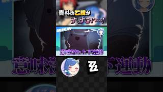 【 #ゼンゼロ 】狛野真斗という男がエッッッッッッ過ぎな件について #shorts #にじさんじ #vtuber