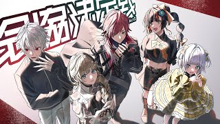 【 Valorant】　我々はたかし！！！スクリムDAY2だ！！！！！！！！！！！！　【 ぶいすぽっ！ ⁠/蝶屋はなび 】