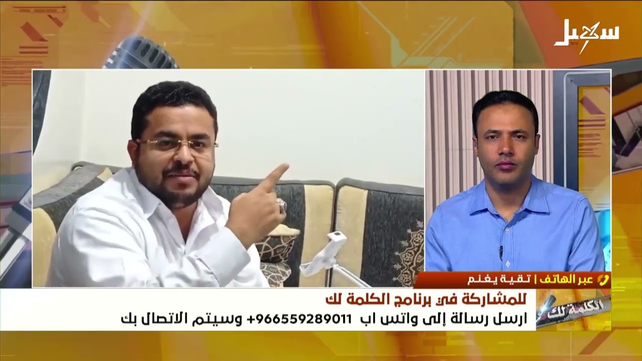 الكلمة لك | الحوثيون والإساءات المتكررة للصحابة والرموز اليمنية