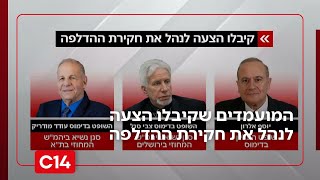 יאיר אלטמן בפרסום ראשון: המועמדים שקיבלו הצעה לנהל את חקירת הדלפת הסרטון משדה תימן | החדשות (חדשות ערוץ 14) - התמונה מוצגת ישירות מתוך אתר האינטרנט יוטיוב. זכויות היוצרים בתמונה שייכות ליוצרה. קישור קרדיט למקור התוכן נמצא בתוך דף הסרטון