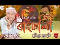 Tumi Mur Mur Buli || Rangdhali || Krishnamoni Chutia || Assamese song