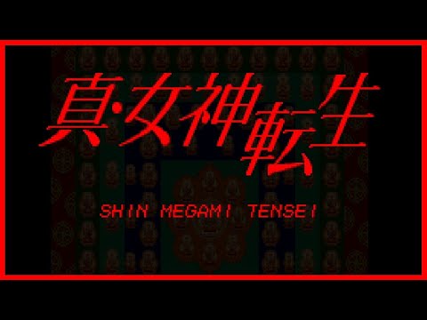 Every Shin Megami Tensei Game on Super Famicom   SNESdrunk1
