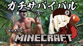 【Minecraft MOD】たいまつは延焼し太陽で熱中症になる正常過ぎて狂ったマ...