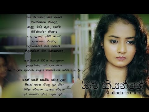 Oba Kiyanne "ඔබ කියන්නේ " Audio  - Shalinda Fernando Ft Nuwan