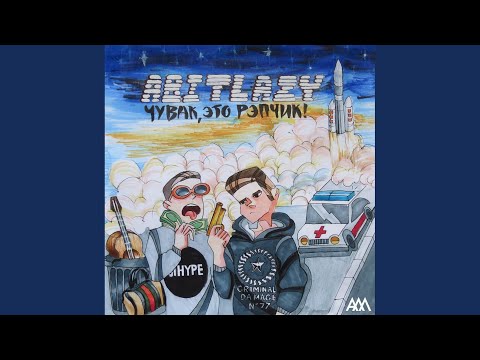 Mumble (Original Mix)