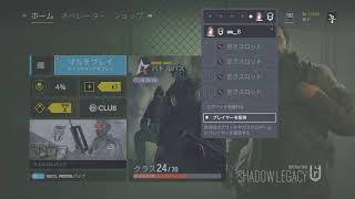 ［R6S]久々に暇すぎるからシージ配信する！