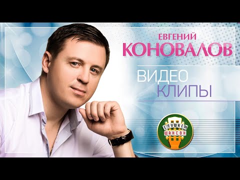 Скачать Новые Песни Евгения Путилова 2022 Года Скачать Новые Песни Евгения Путилова 2022 Года