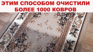 Советы по уходу за ковром - видео онлайн