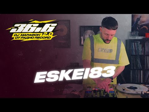 ESKEI83 — DJ Марафон «36.6» 2.0 от Радио Record