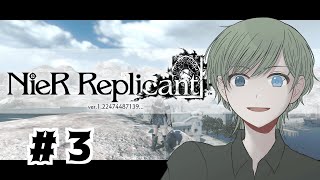 【#NieRReplicant】#3 カイネさん...いいね...あの子にも出会えるのだろうか。【エルーカ・アキレギア】