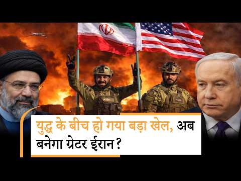 Iran US War Updates | इराक से अमेरिका को खदेड़ने की तैयारी Iran US War Updates | इराक से अमेरिका को खदेड़ने की तैयारी