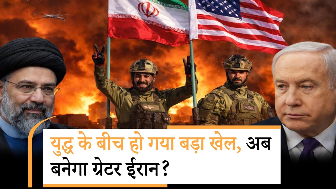 Iran US War Updates | इराक से अमेरिका को खदेड़ने की तैयारी Iran US War Updates | इराक से अमेरिका को खदेड़ने की तैयारी