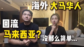 Download lagu 'We really want to go back to Malaysia, but...' A true story shared by overseas Malaysians. mp3