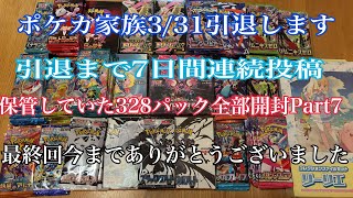 135話 ポケカ家族最終回 ほんとにありがとうございました。