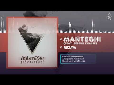 Rezaya - Manteghi (feat. Sepehr Khalse) | OFFICIAL TRACK رضایا - منطقی