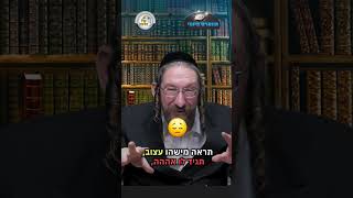 💎הווארט היומי - לבטל את העצבות בשישים, ל' שבט תשפ"ו | הרב ישראל דוד כהן (ארגון קול הלשון) - התמונה מוצגת ישירות מתוך אתר האינטרנט יוטיוב. זכויות היוצרים בתמונה שייכות ליוצרה. קישור קרדיט למקור התוכן נמצא בתוך דף הסרטון