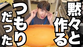 【雑談】CAが完全に目分量だけで作る混ぜるだけチーズケーキ