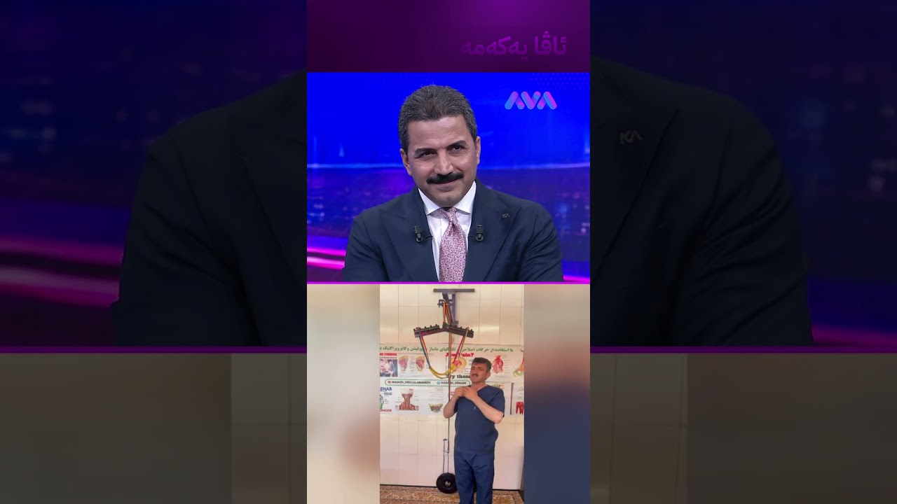 ڤیدیۆ | داهێنانەکەی عەزیزی ئەحمەدیان لە بانەی ڕۆژهەڵات