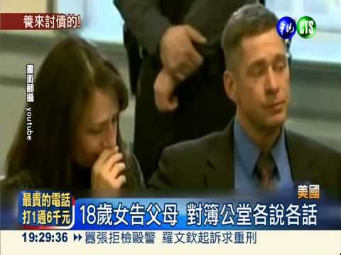 不滿家規蹺家 18歲女告父母遺棄