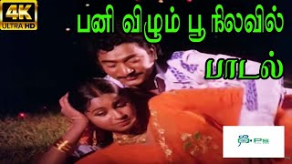 Pani Vizhum Poo Nilave   பனி விழும