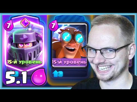 🍄 РЕЗЕ - ГЛАВНЫЙ ГРИБ 2026 ГОДА! ИМБОДЕКА ЗА 5.1 ЭЛИКСИРА / Clash Royale