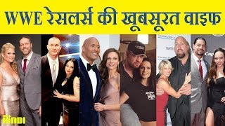 WWE रेसलर्स की खूबसूरत वाइफ | Beautiful Wife of WWE Wrestlers video
