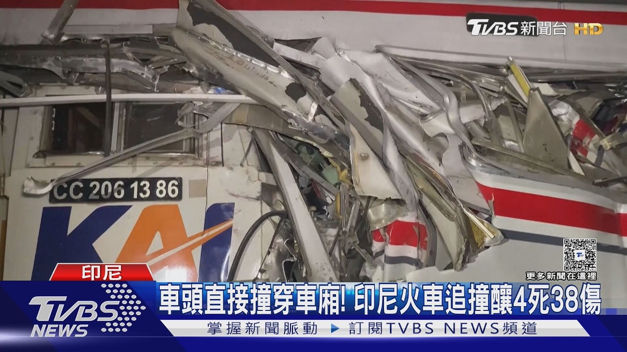 影音/印尼火車追撞釀14死!車廂扭曲變形 「女性專用車廂」受創最嚴重