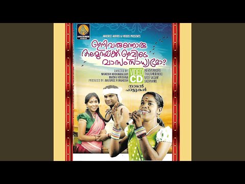 Download Ini Varunnoru Thalamurakku 3gp Mp4 Codedwap codedwap
