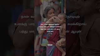 Download lagu Amma feeling WhatsApp status Tamil🥺 #amma #ammafeeling #malove #ammaloveyou #tamilvideo mp3 Download lagu Amma feeling WhatsApp status Tamil🥺 #amma #ammafeeling #malove #ammaloveyou #tamilvideo mp3