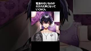 カスカス声になっていくNくん【誕生日の翌日の配信！祝ってくれてありがとーーー！】#岡本信彦 #shorts #声優