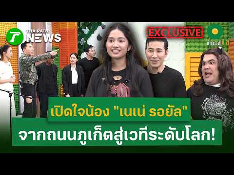 คลิกเพื่อดูคลิปวิดีโอ