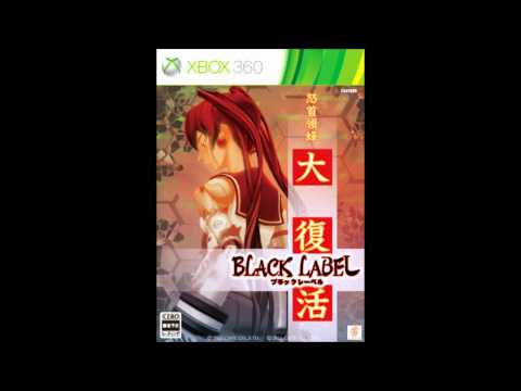 Dodonpachi Dai-Fukkatsu Black Label Arranged Mode OST-NO REMORSE-(True Last Boss)