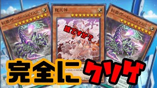 【遊戯王マスターデュエル】世界大会勝率100％もエニアクラフターも誰も気づいてない凶悪モンスター見つけたｗｗｗ誰！？【リプレイ】