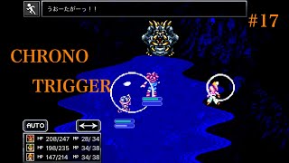 [初見プレイ］平成のゲーム史においてNO.1と呼ばれたゲーム「クロノトリガー」 #17