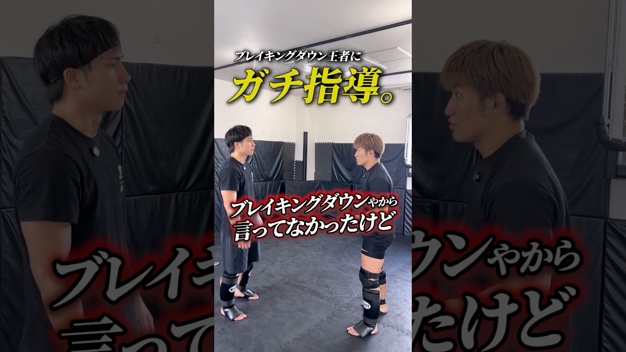 あつき君の次の試合が楽しみすぎる！パーソナルジム「サイガジム」を運営していて、お客様に筋トレやキックボクシングを教えてます🙆‍♂️#格闘技 #筋トレ #ボディーメイク  #格闘技ジム