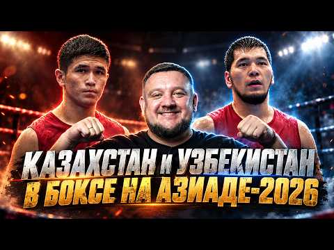 Первый финал Казахстана в...