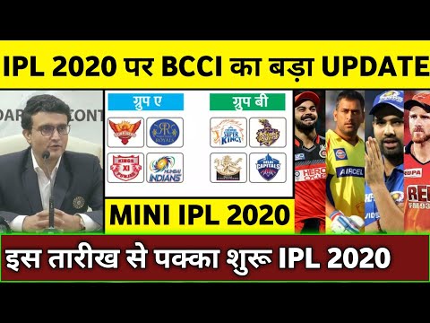 IPL 2020 - Big Update on Schedule & Starting Date Of IPL 2020 | MINI IPL 2020 New Schedule